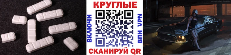 Купить  Белоусово  Ecstasy 250 мг 