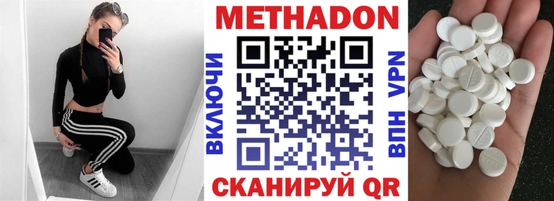 МЕТАДОН methadone Купить Белоусово