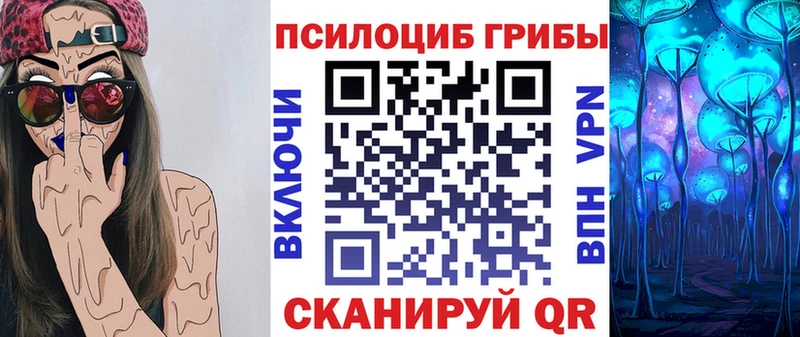 Псилоцибиновые грибы прущие грибы  Купить где  Белоусово 
